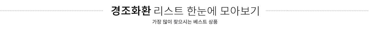 리스트 한눈에 모아보기